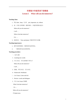 六年级英语下册  lesson5教案 科普版