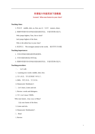 六年级英语下册  lesson1教案 科普版