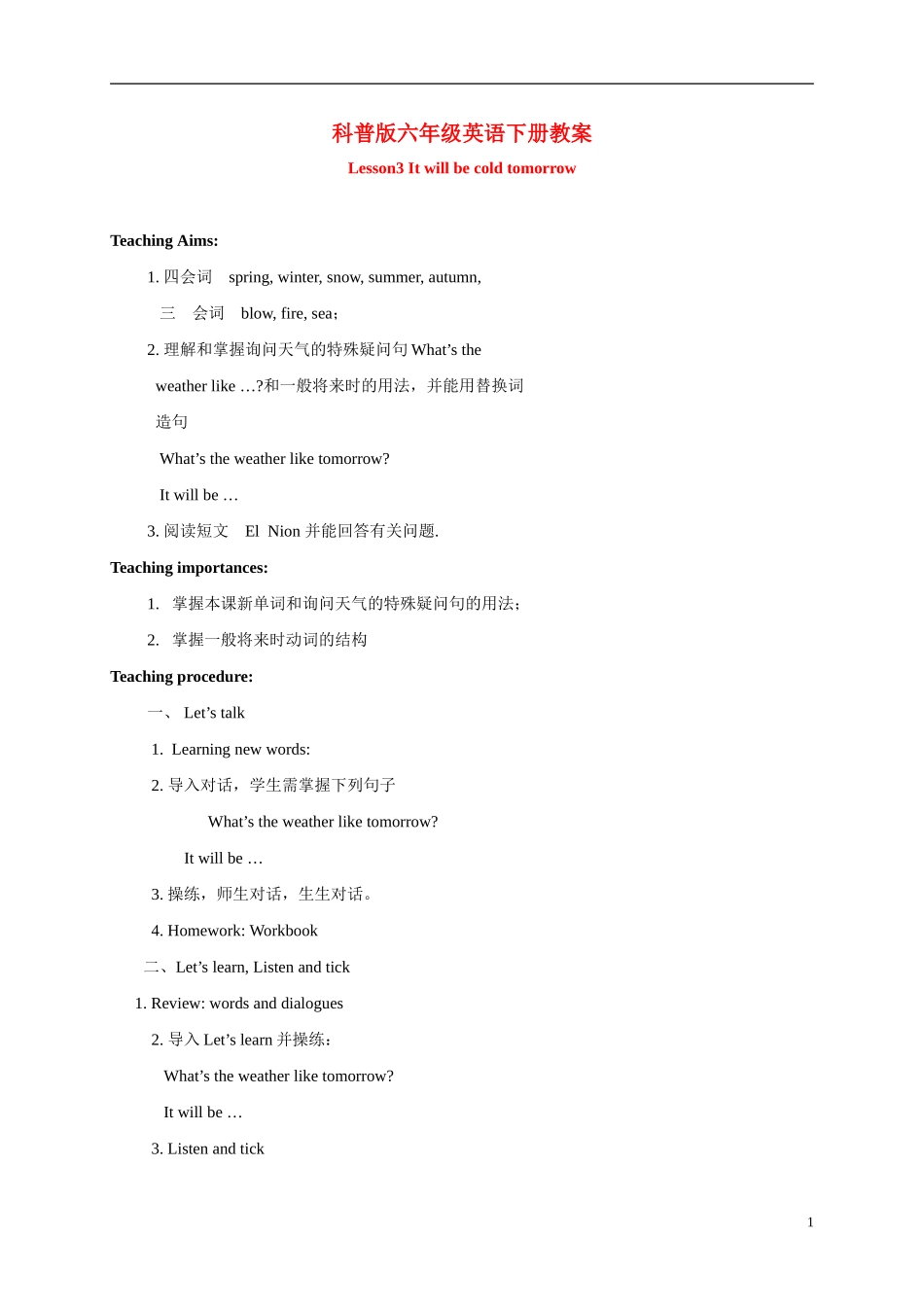 六年级英语下册  lesson3教案 科普版_第1页