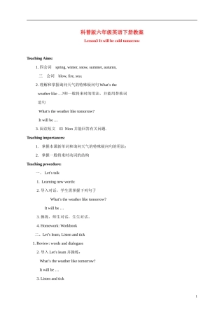 六年级英语下册  lesson3教案 科普版