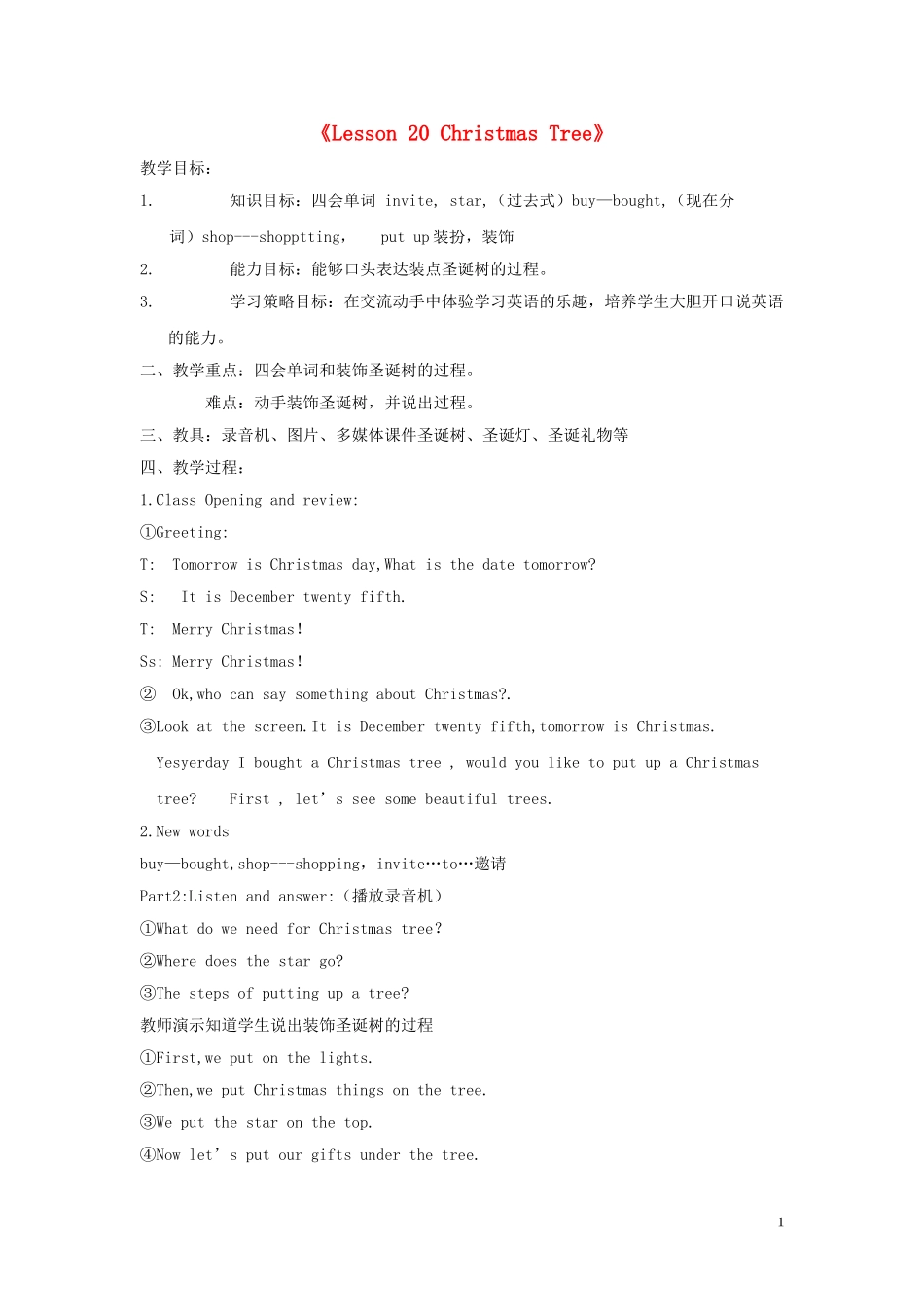 六年级英语上册《Lesson 20 Christmas Tree》教案 冀教版_第1页