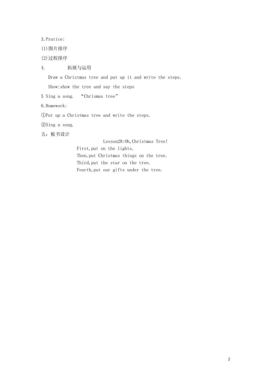 六年级英语上册《Lesson 20 Christmas Tree》教案 冀教版_第2页