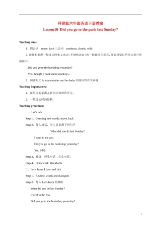 六年级英语下册  lesson10教案 苏教版