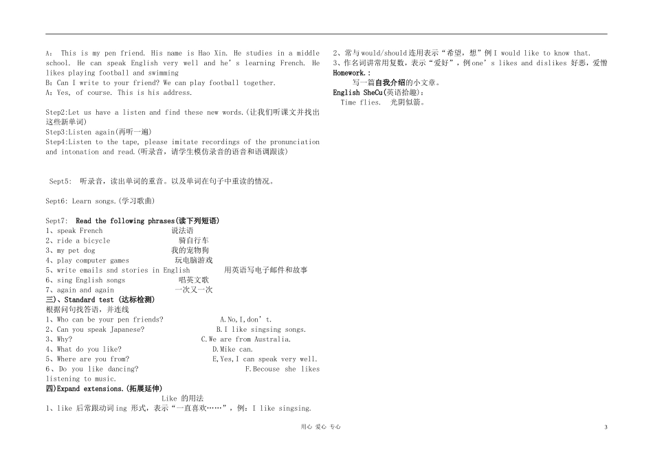 六年级英语上学期 Module 5 活动一、二的两个课时教案 外研版_第3页