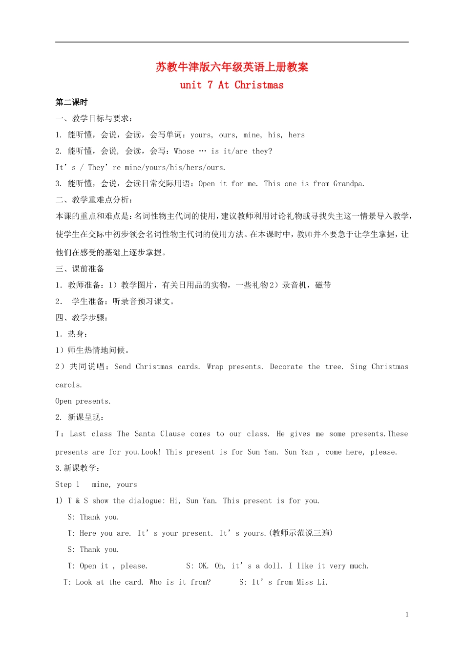六年级英语上册 Unit7 第二课时教案 苏教牛津版_第1页