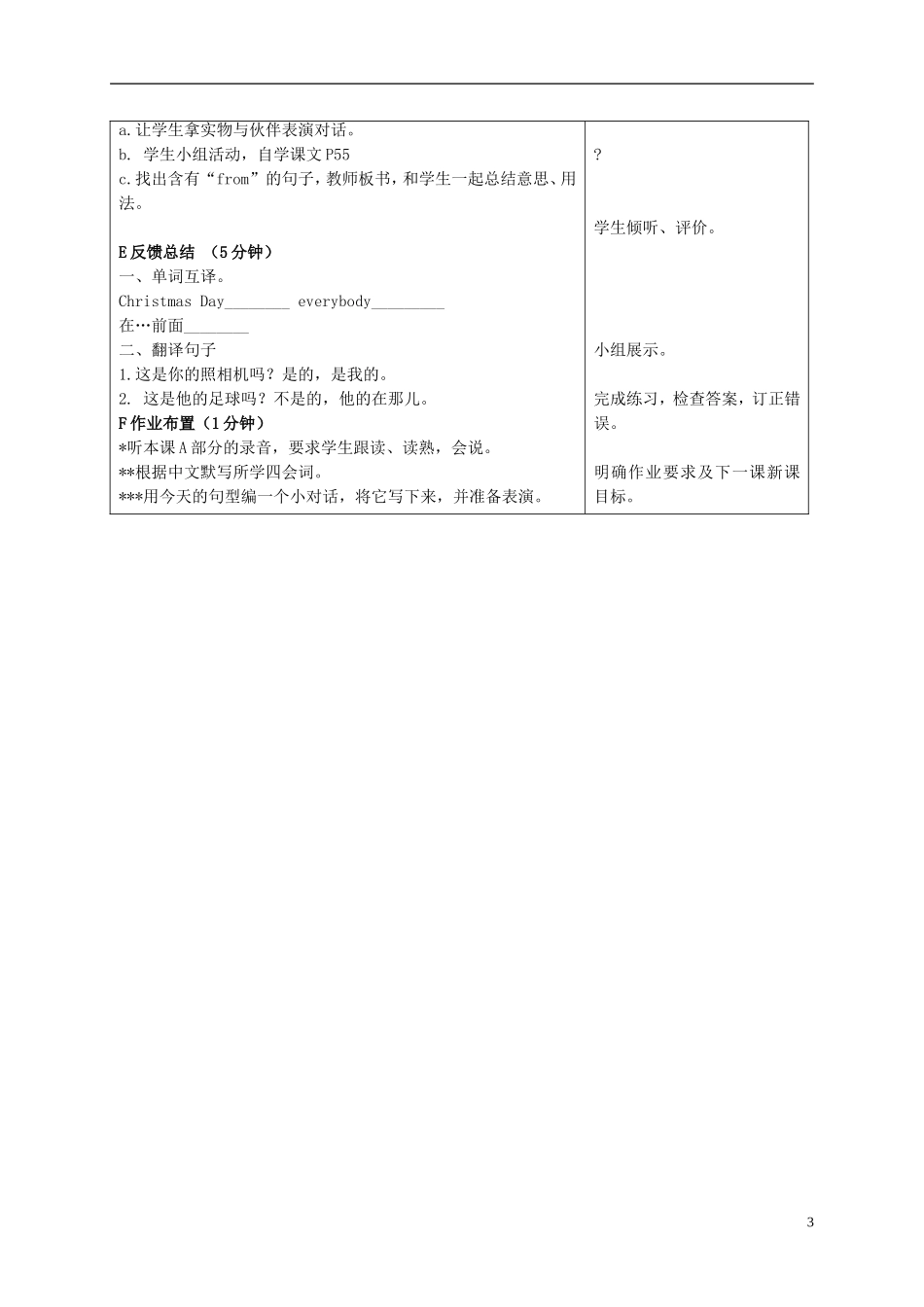 六年级英语上册 Unit7 period2教案 苏教牛津版_第3页