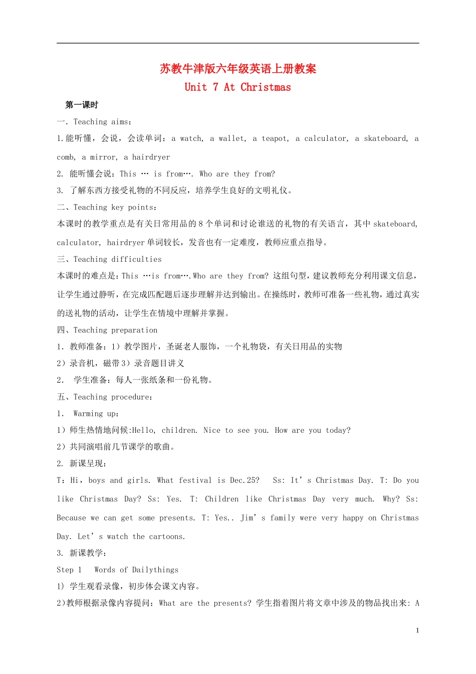 六年级英语上册 Unit7 第一课时教案 苏教牛津版_第1页