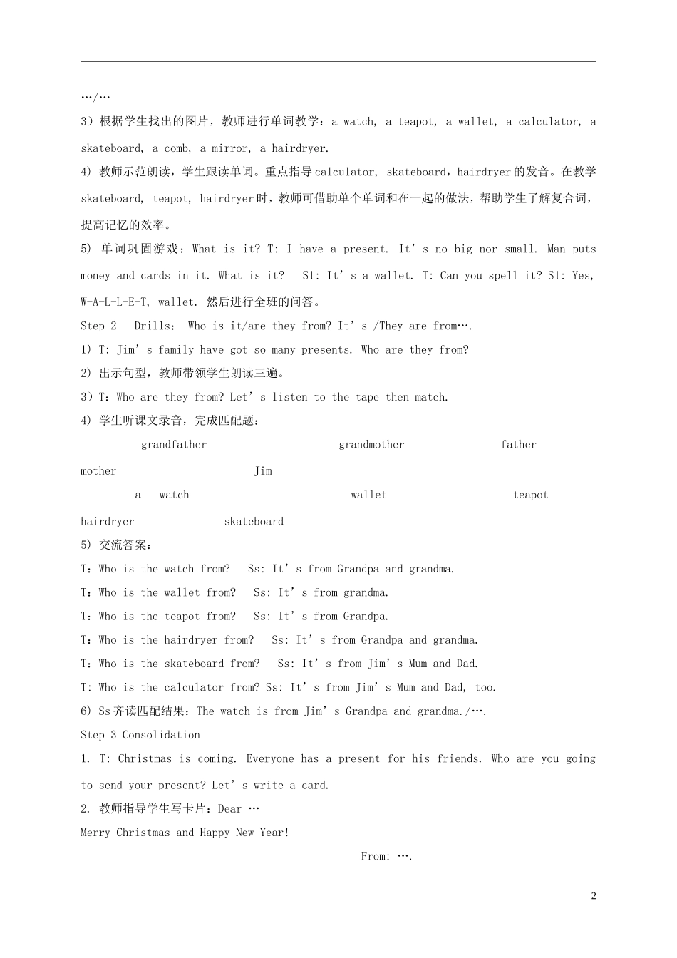 六年级英语上册 Unit7 第一课时教案 苏教牛津版_第2页