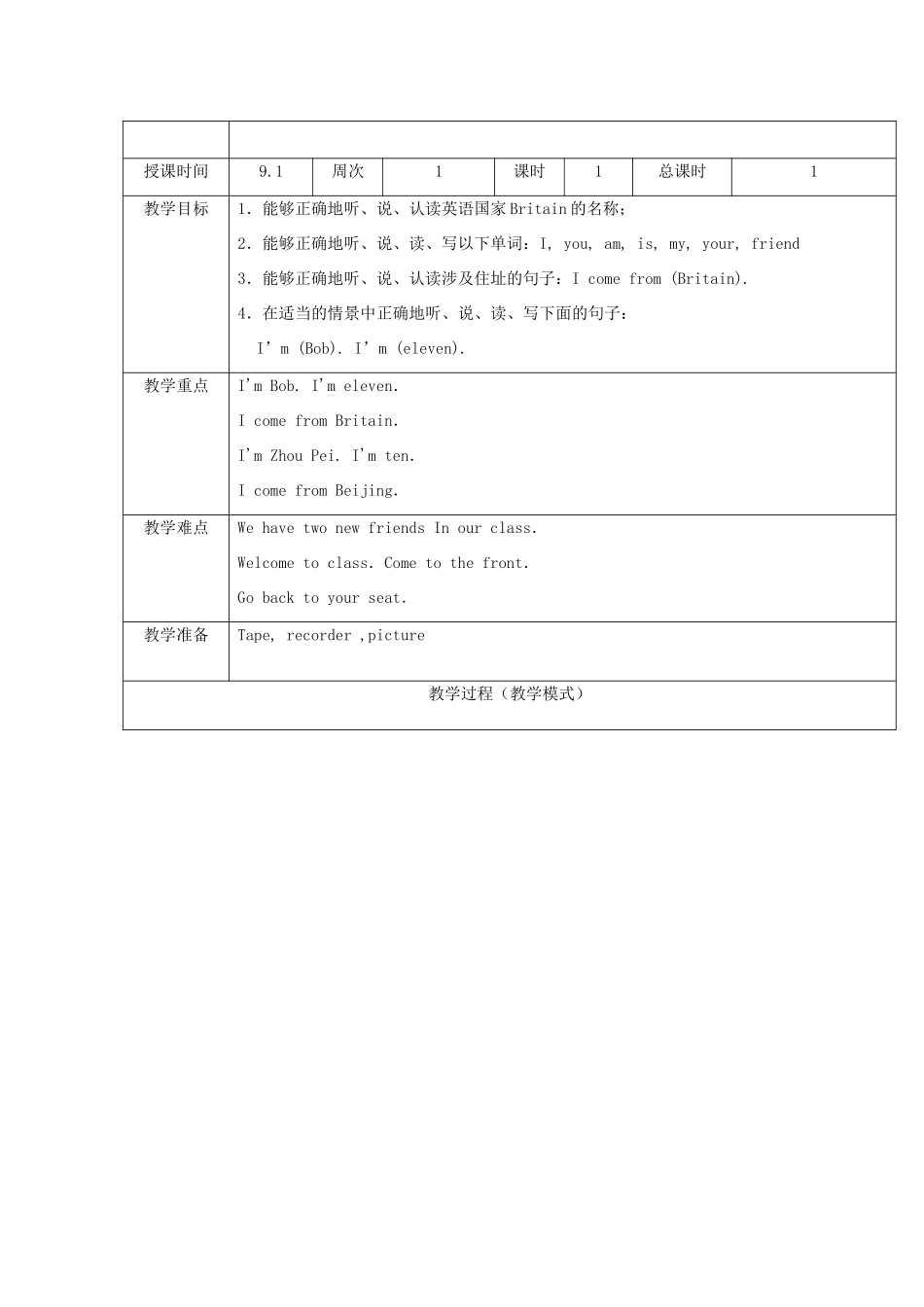 六年级英语上册 全一册教案 人教精通版（三起）-人教版小学六年级上册英语教案_第3页