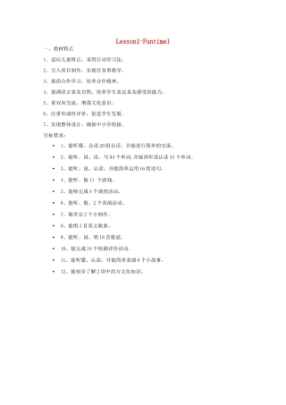 六年级英语上册 全一册教案 人教精通版（三起）-人教版小学六年级上册英语教案