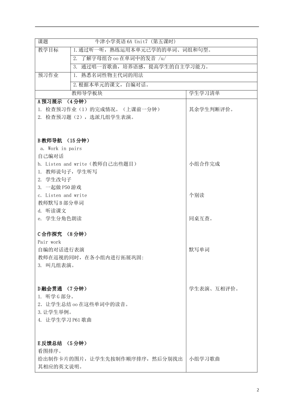 六年级英语上册 Unit7 period5教案 苏教牛津版_第2页