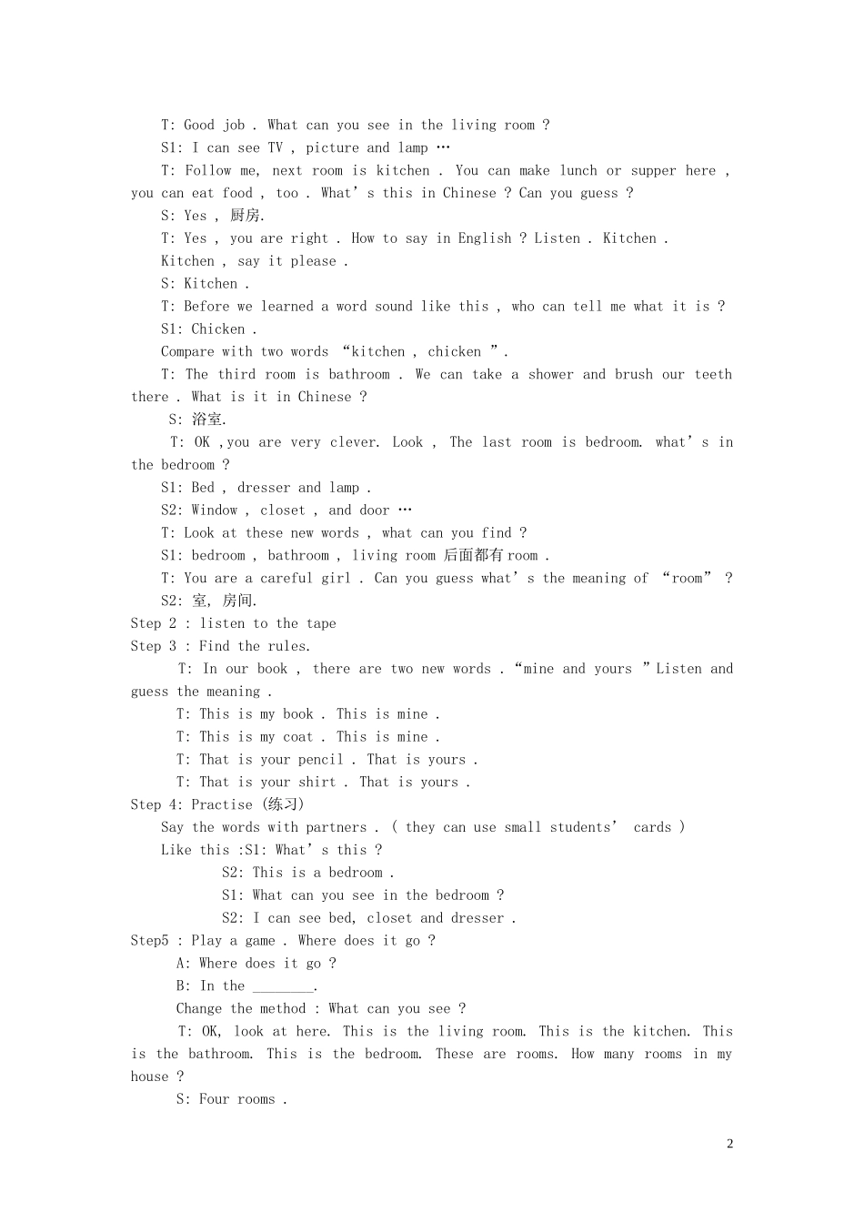 六年级英语上册《Lesson 2 Jenny’s House》教案 冀教版_第2页