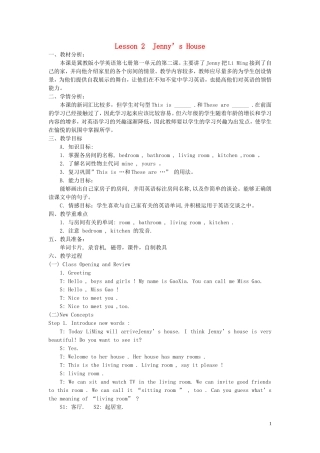 六年级英语上册《Lesson 2 Jenny’s House》教案 冀教版