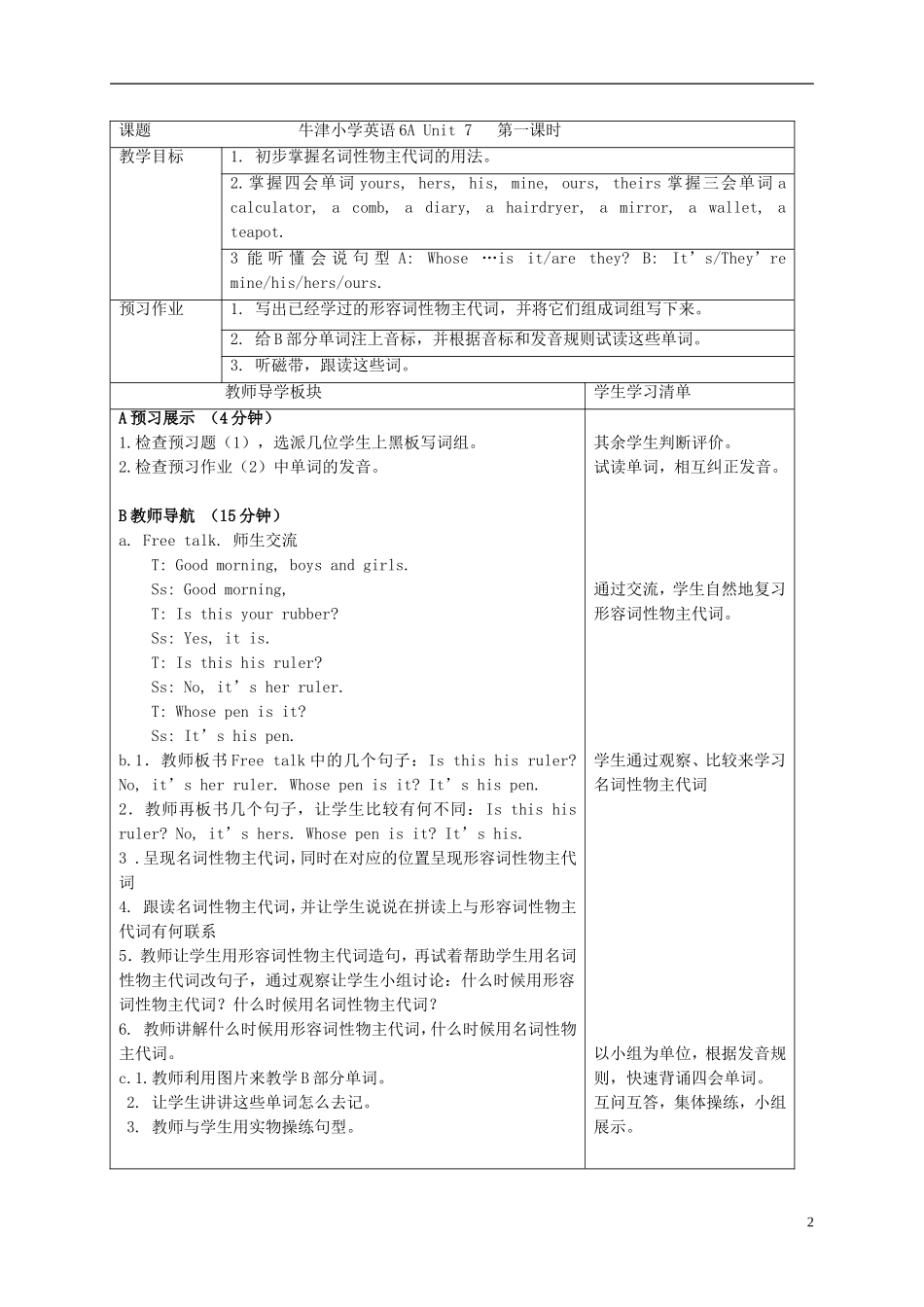 六年级英语上册 Unit7 period1教案 苏教牛津版_第2页