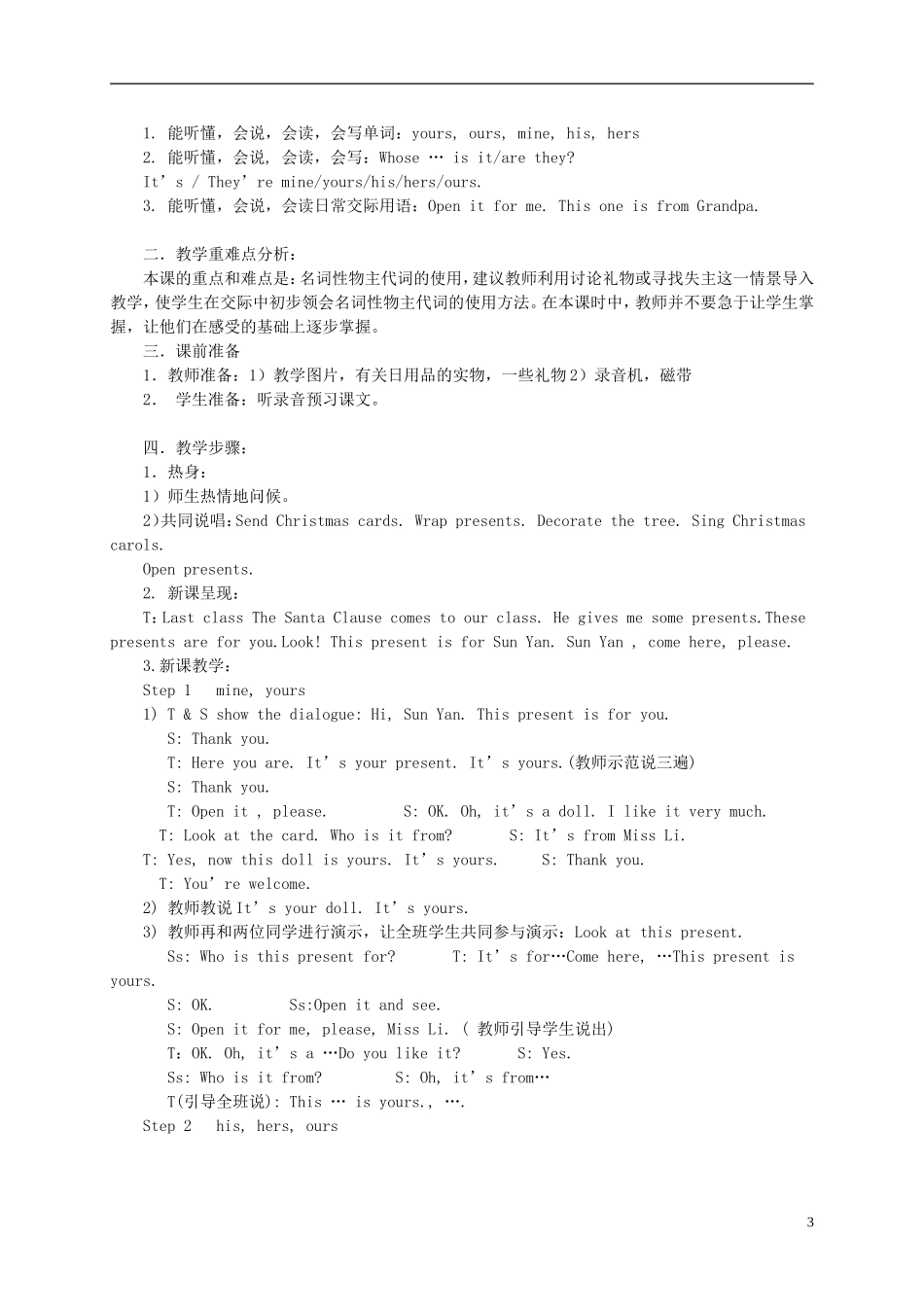六年级英语上册 Unit7 At Christmas(1)教案 苏教牛津版_第3页