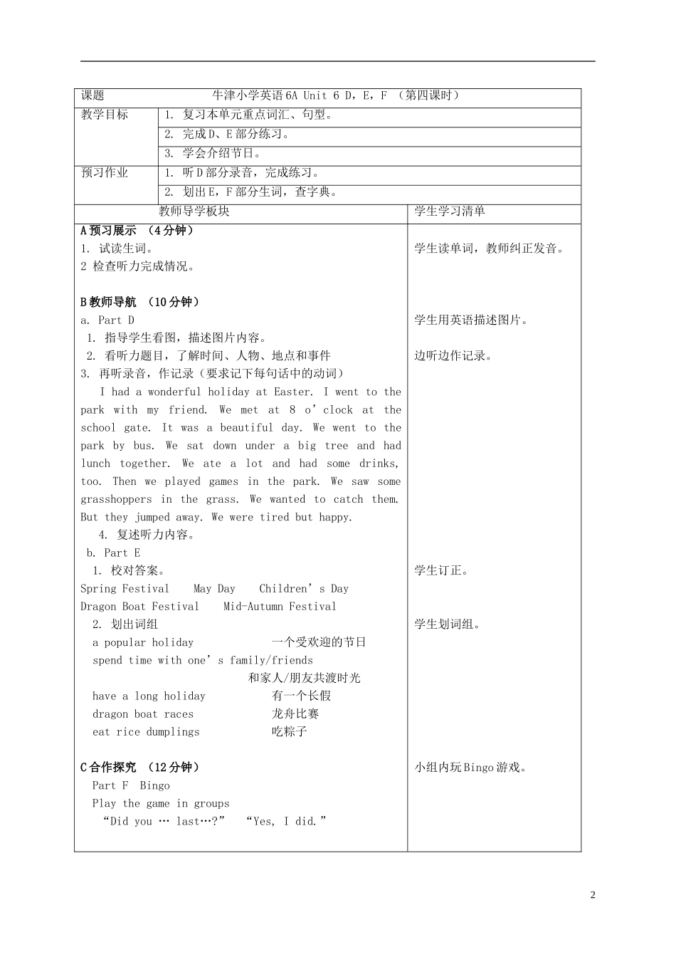 六年级英语上册 Unit6 period4教案 苏教牛津版_第2页