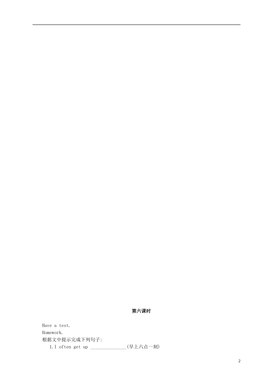 六年级英语上册 Unit6 holidays(5-7)教案 苏教牛津版_第2页