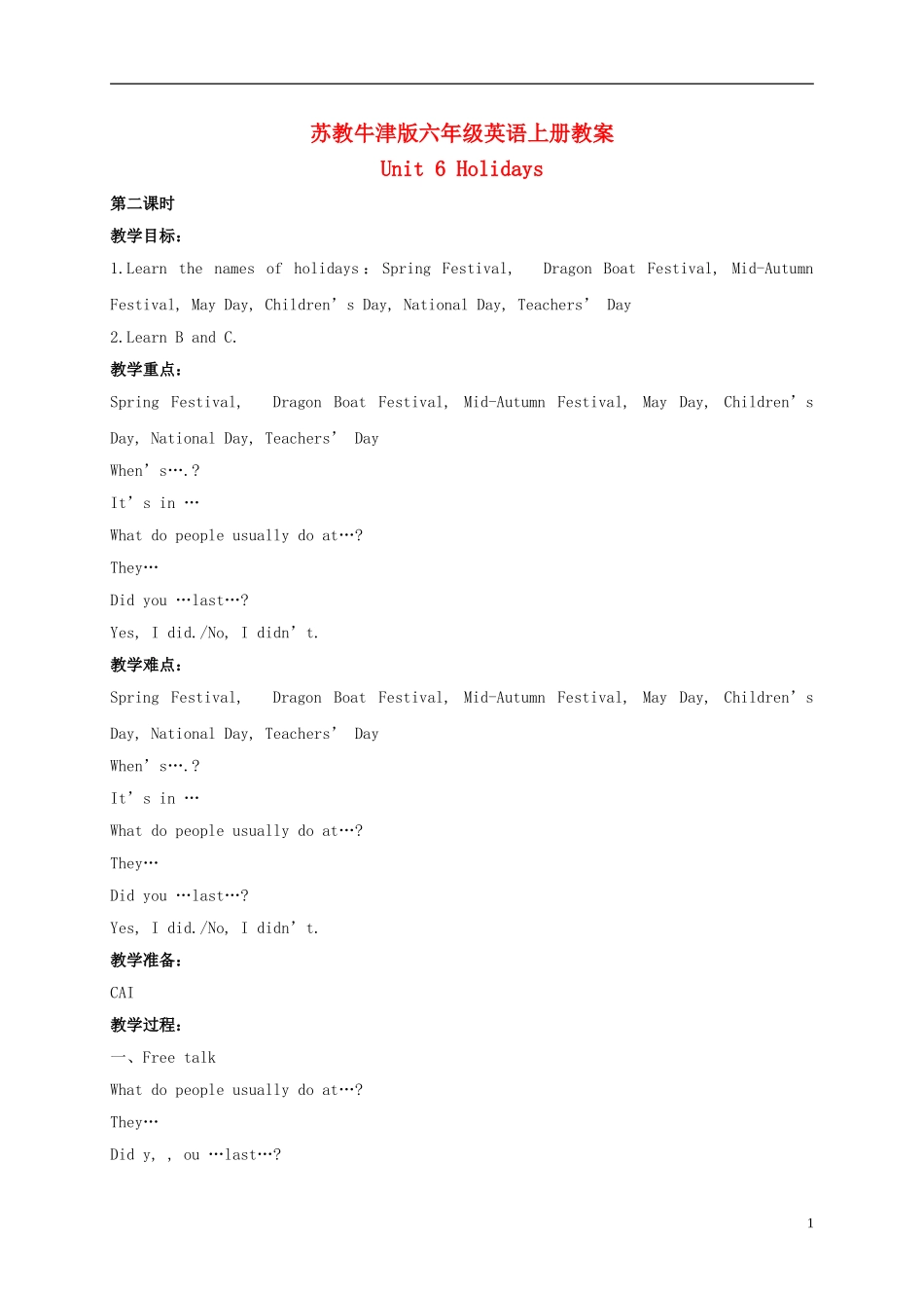 六年级英语上册 Unit6 第二课时教案 苏教牛津版_第1页