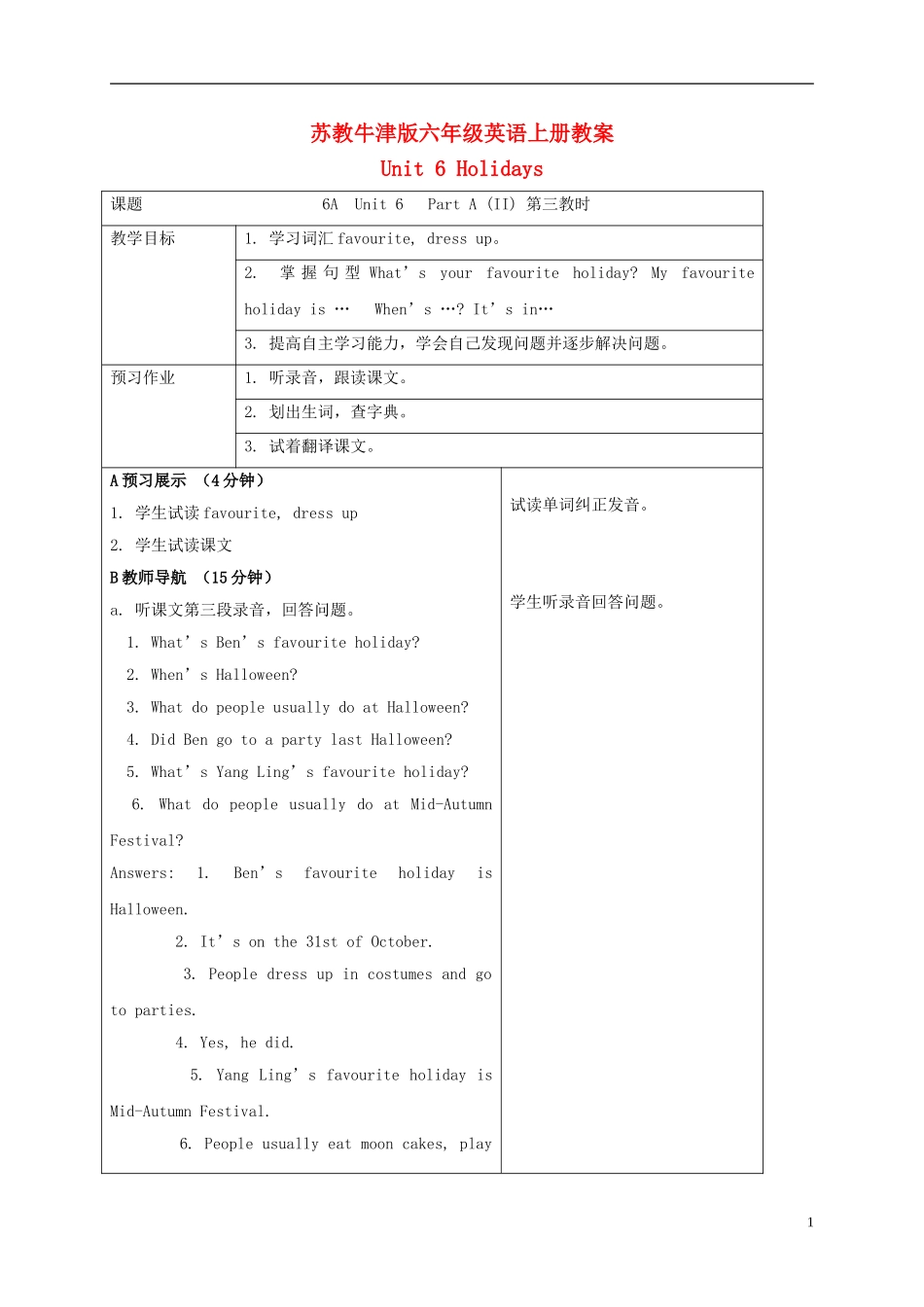六年级英语上册 Unit6 period3教案 苏教牛津版_第1页