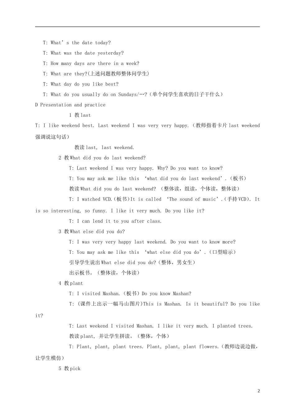 六年级英语上册 Unit5教案 苏教牛津版_第2页