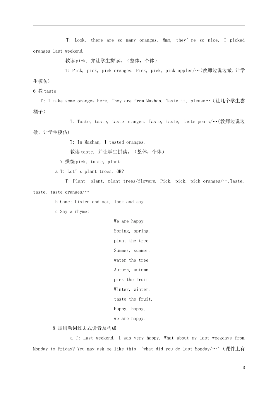 六年级英语上册 Unit5教案 苏教牛津版_第3页