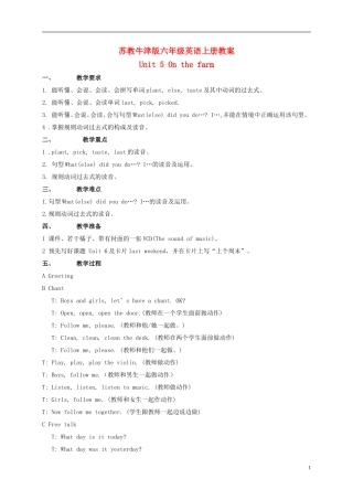 六年级英语上册 Unit5教案 苏教牛津版