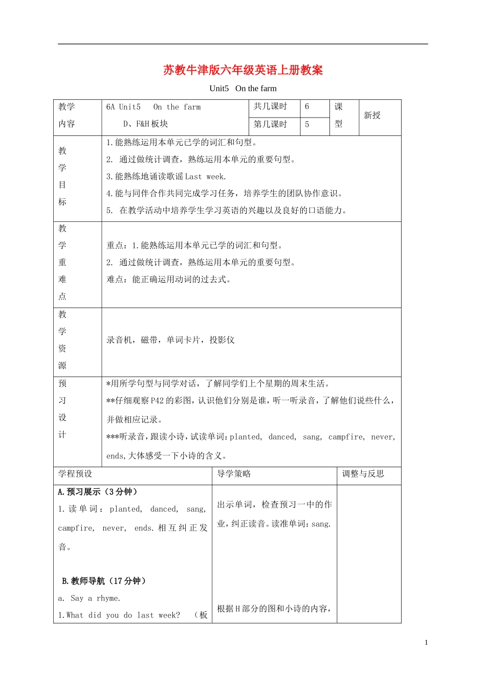 六年级英语上册 Unit5 period5教案 苏教牛津版_第1页