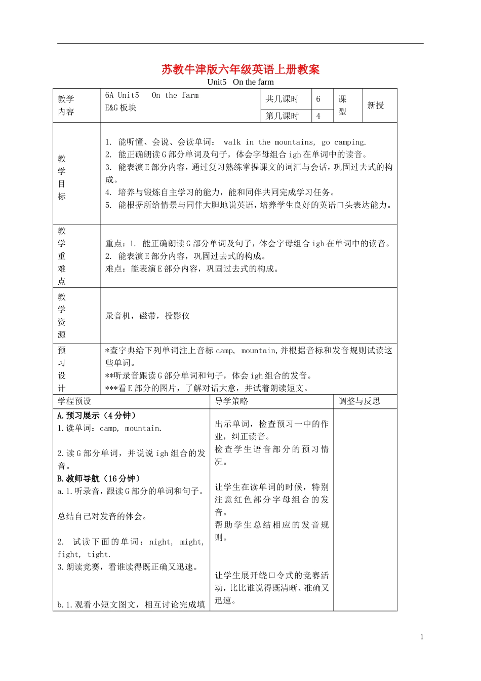 六年级英语上册 Unit5 period4教案 苏教牛津版_第1页