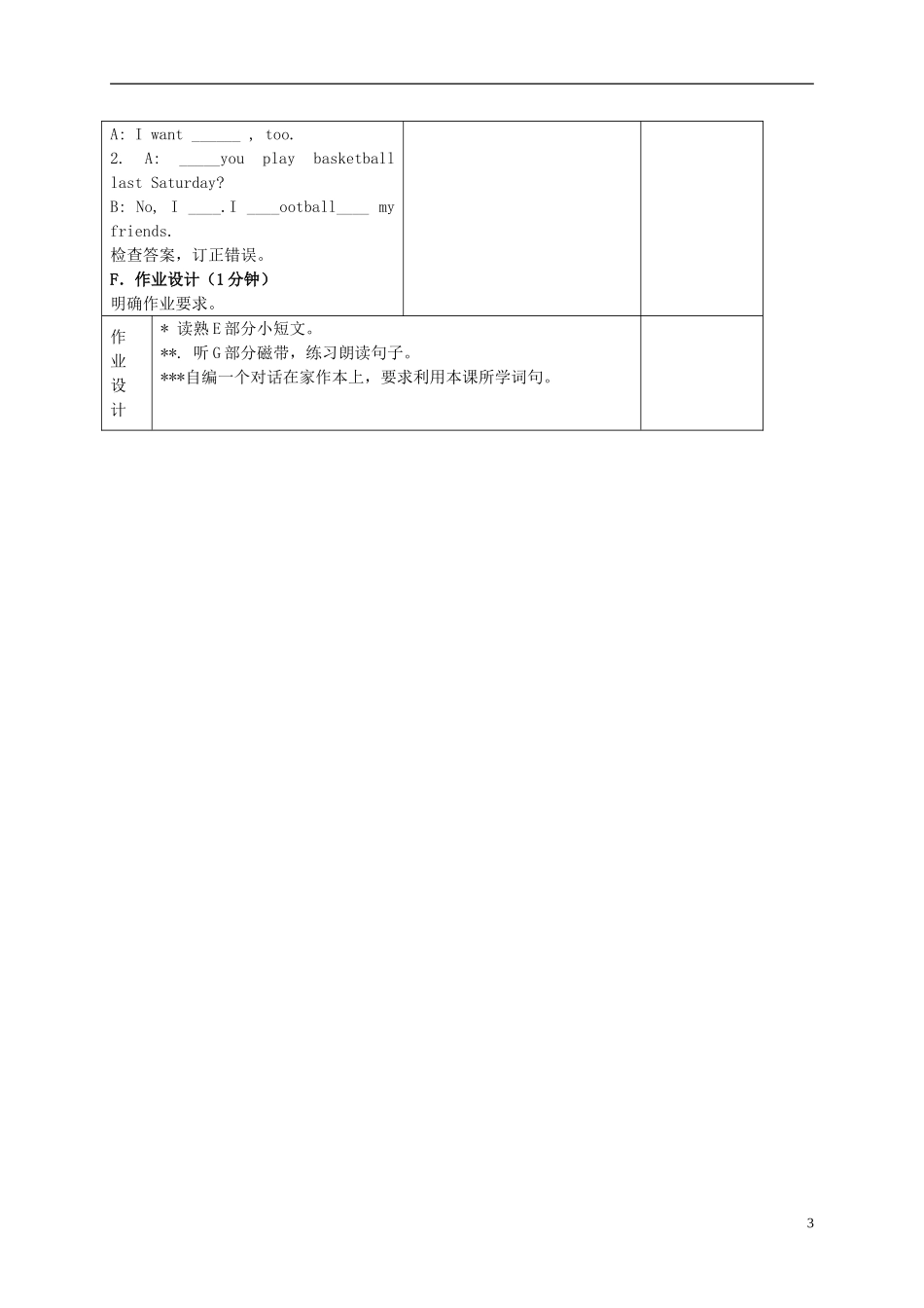六年级英语上册 Unit5 period4教案 苏教牛津版_第3页
