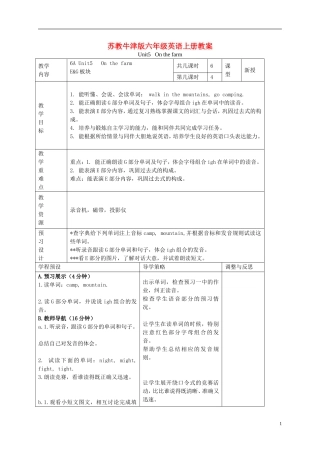 六年级英语上册 Unit5 period4教案 苏教牛津版