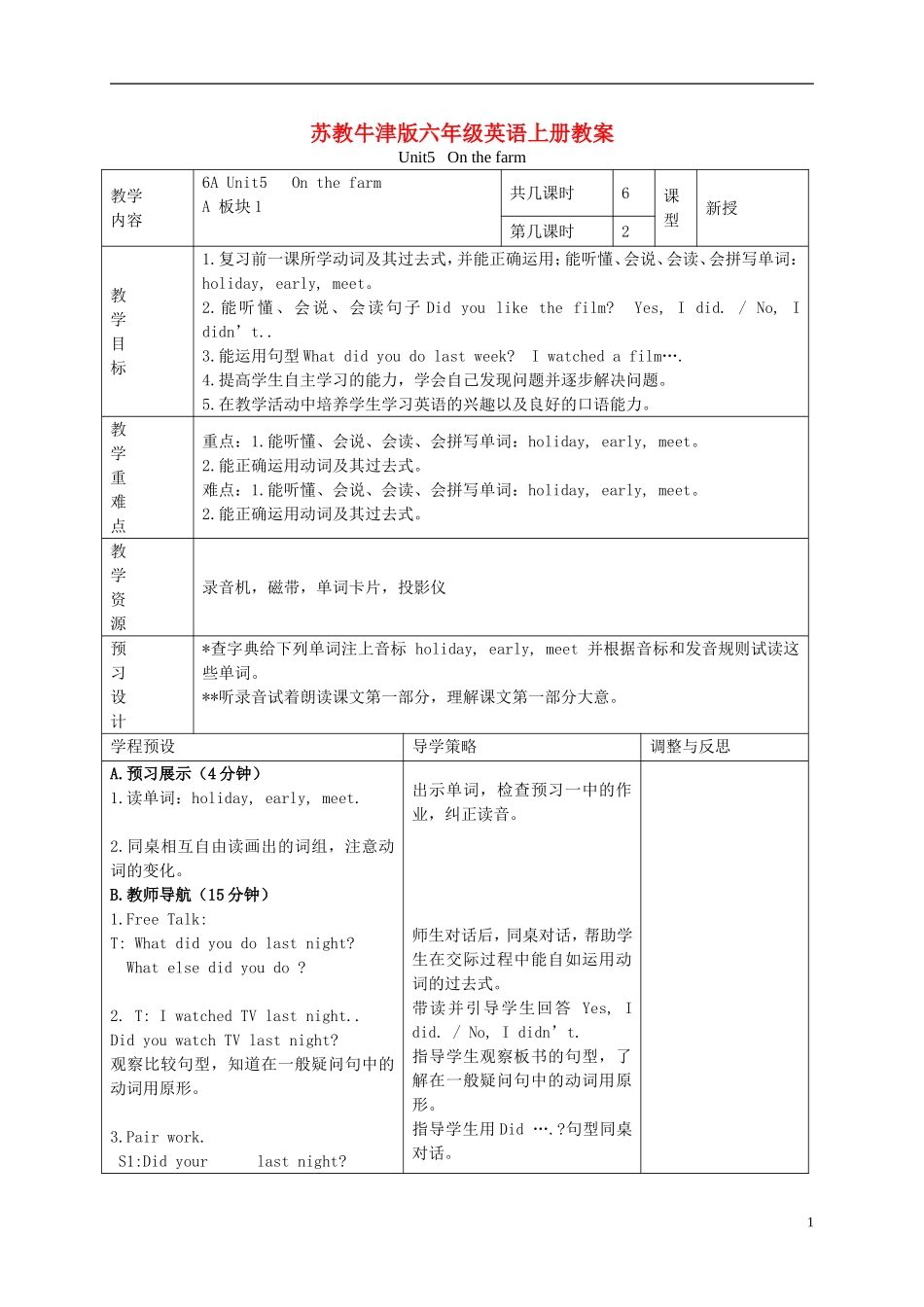 六年级英语上册 Unit5 period2教案 苏教牛津版_第1页
