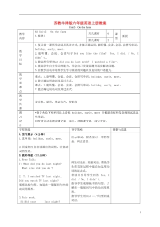 六年级英语上册 Unit5 period2教案 苏教牛津版