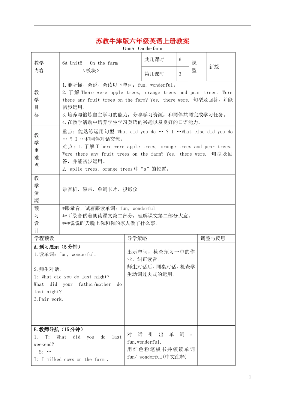六年级英语上册 Unit5 period3教案 苏教牛津版_第1页