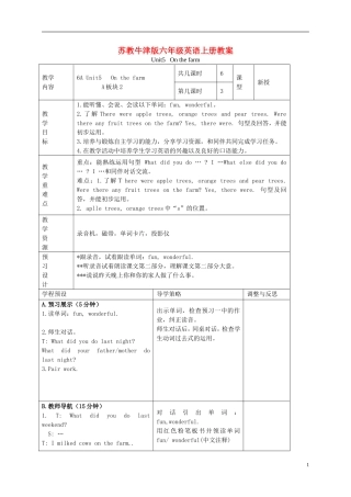 六年级英语上册 Unit5 period3教案 苏教牛津版