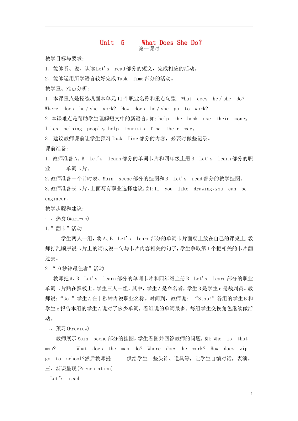 六年级英语上册 Unit5(17)教案 人教PEP_第1页