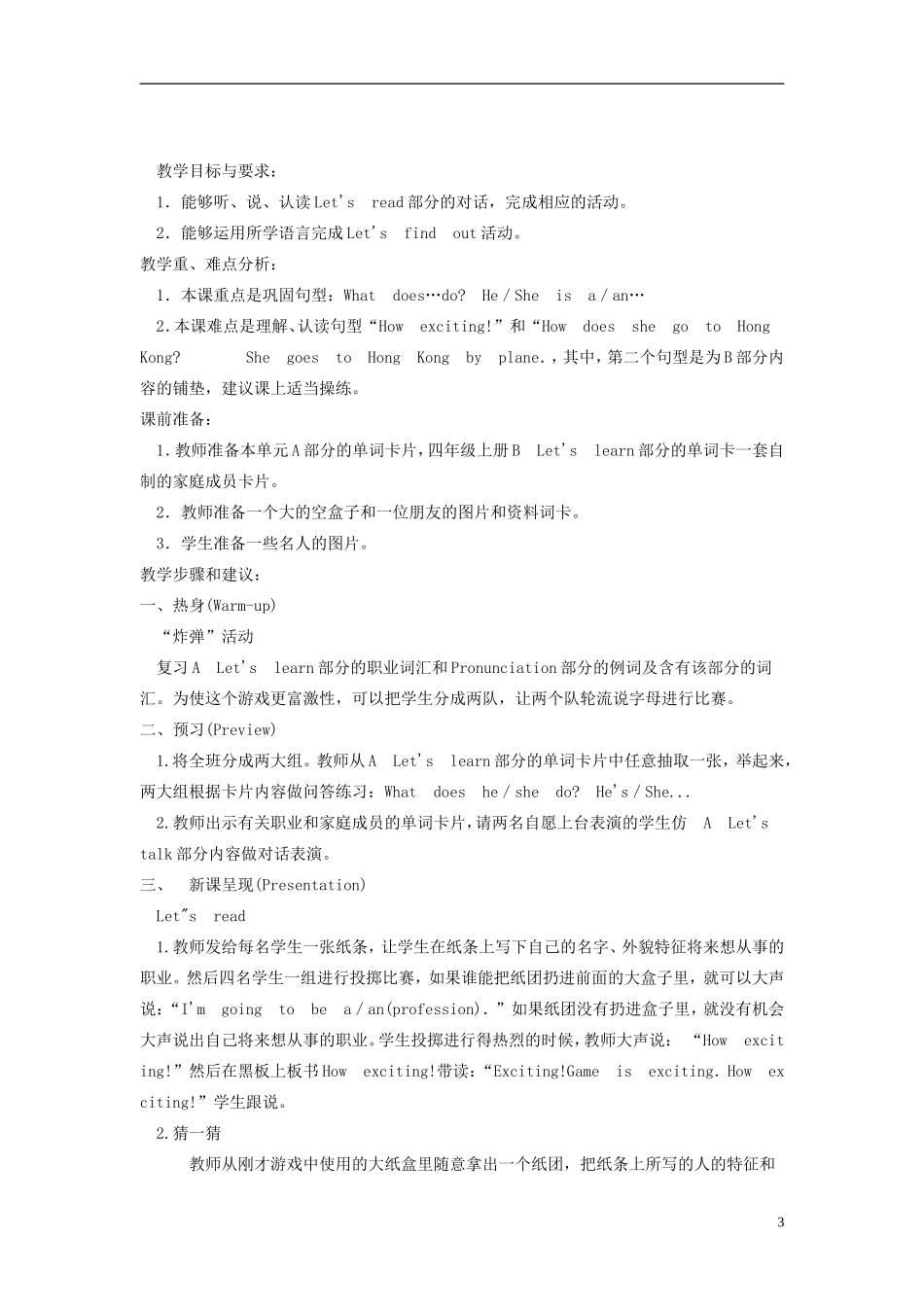 六年级英语上册 Unit5(17)教案 人教PEP_第3页