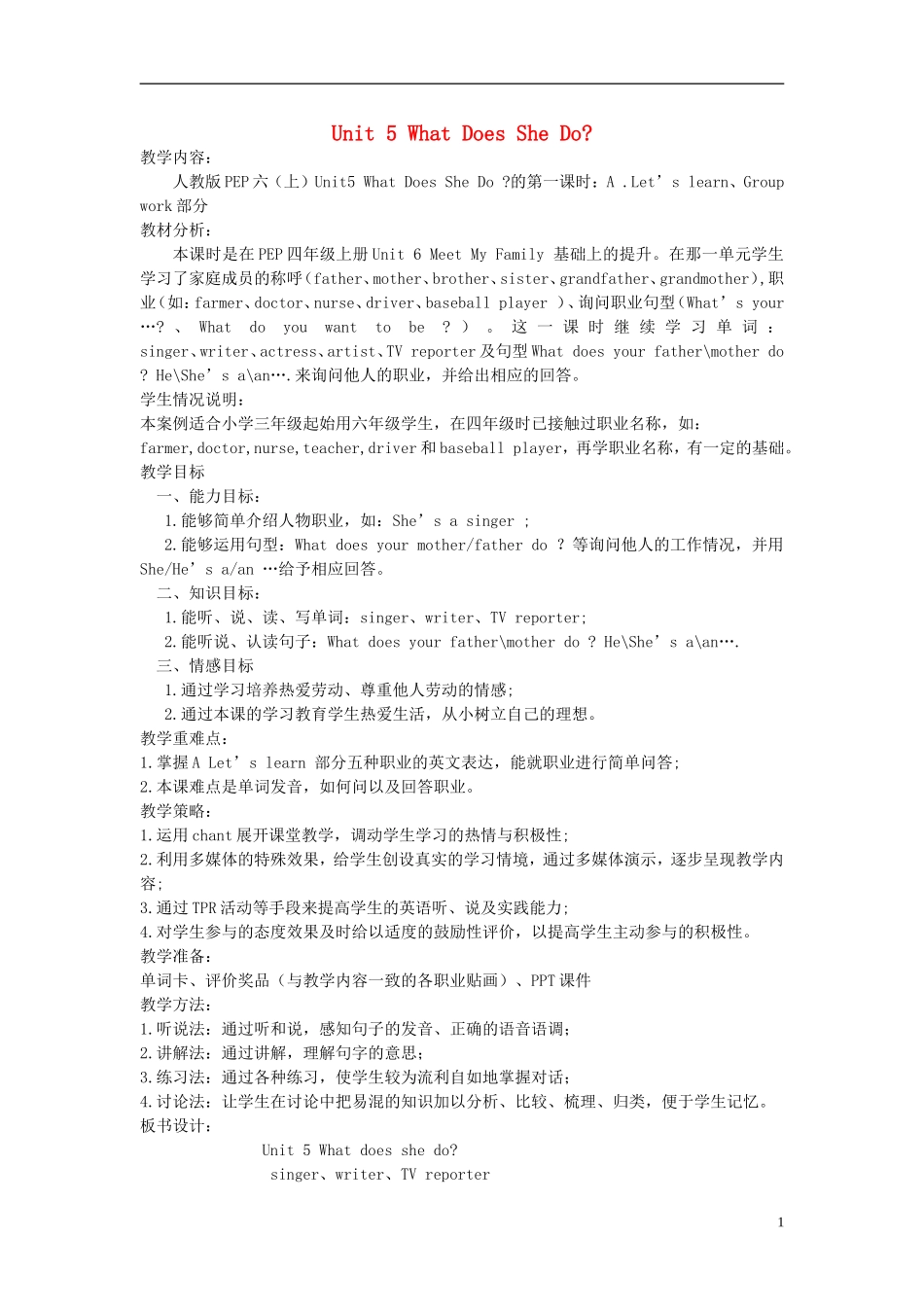 六年级英语上册 Unit5(18)教案 人教PEP_第1页