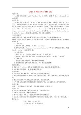 六年级英语上册 Unit5(18)教案 人教PEP