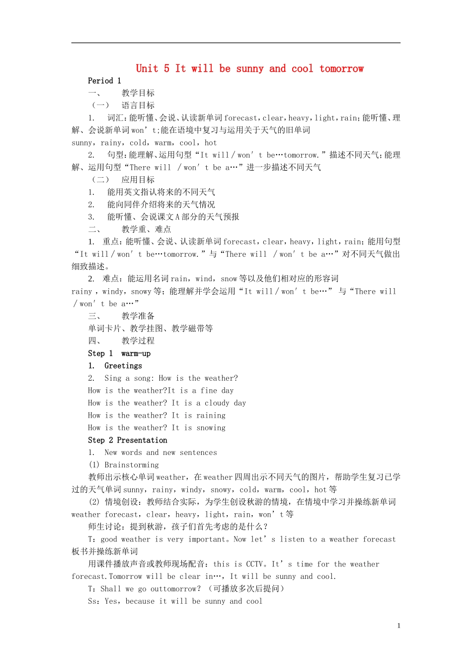 六年级英语上册 Unit5 It will be sunny and cool tomorrow教案 （新版）湘少版_第1页