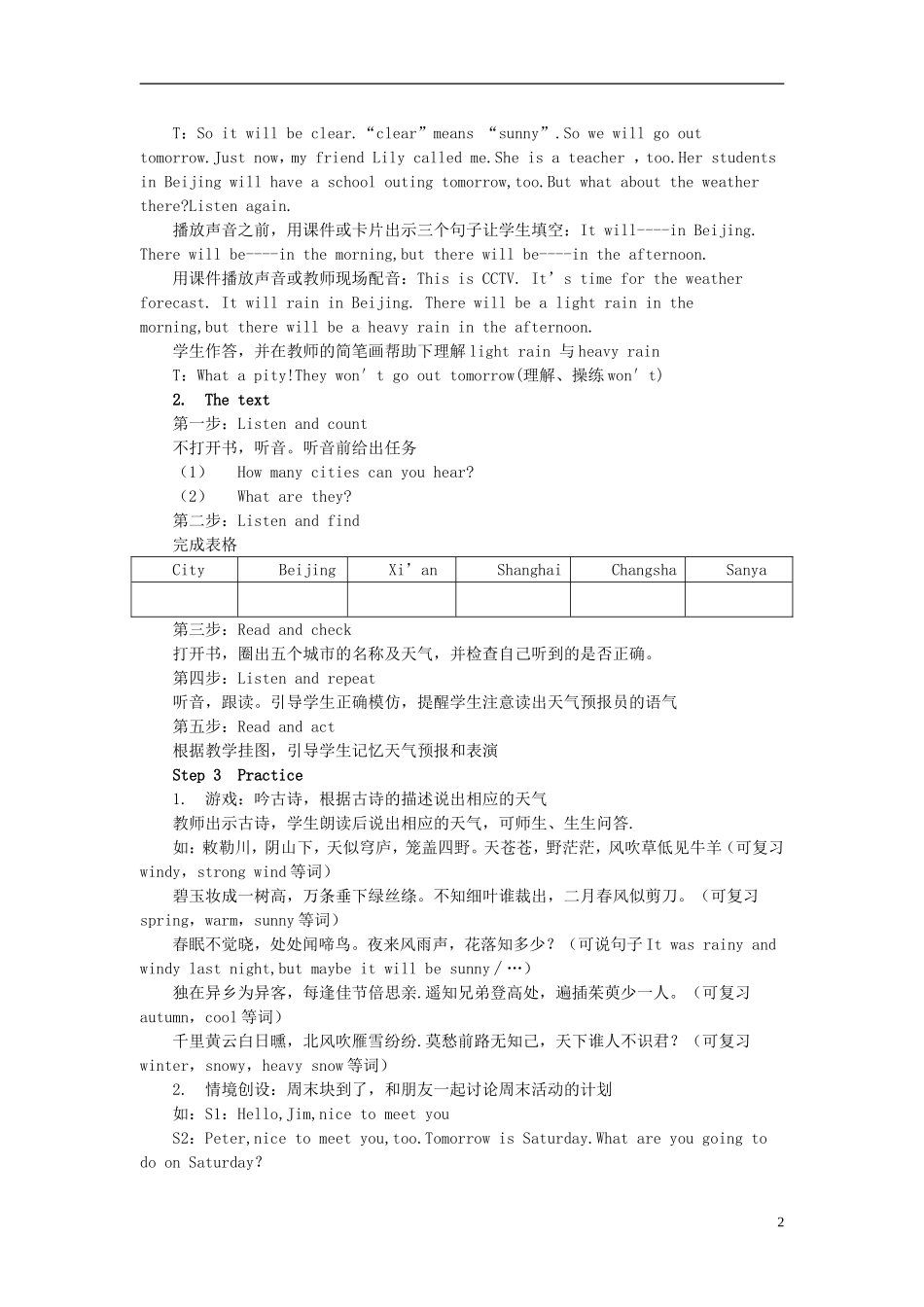 六年级英语上册 Unit5 It will be sunny and cool tomorrow教案 （新版）湘少版_第2页