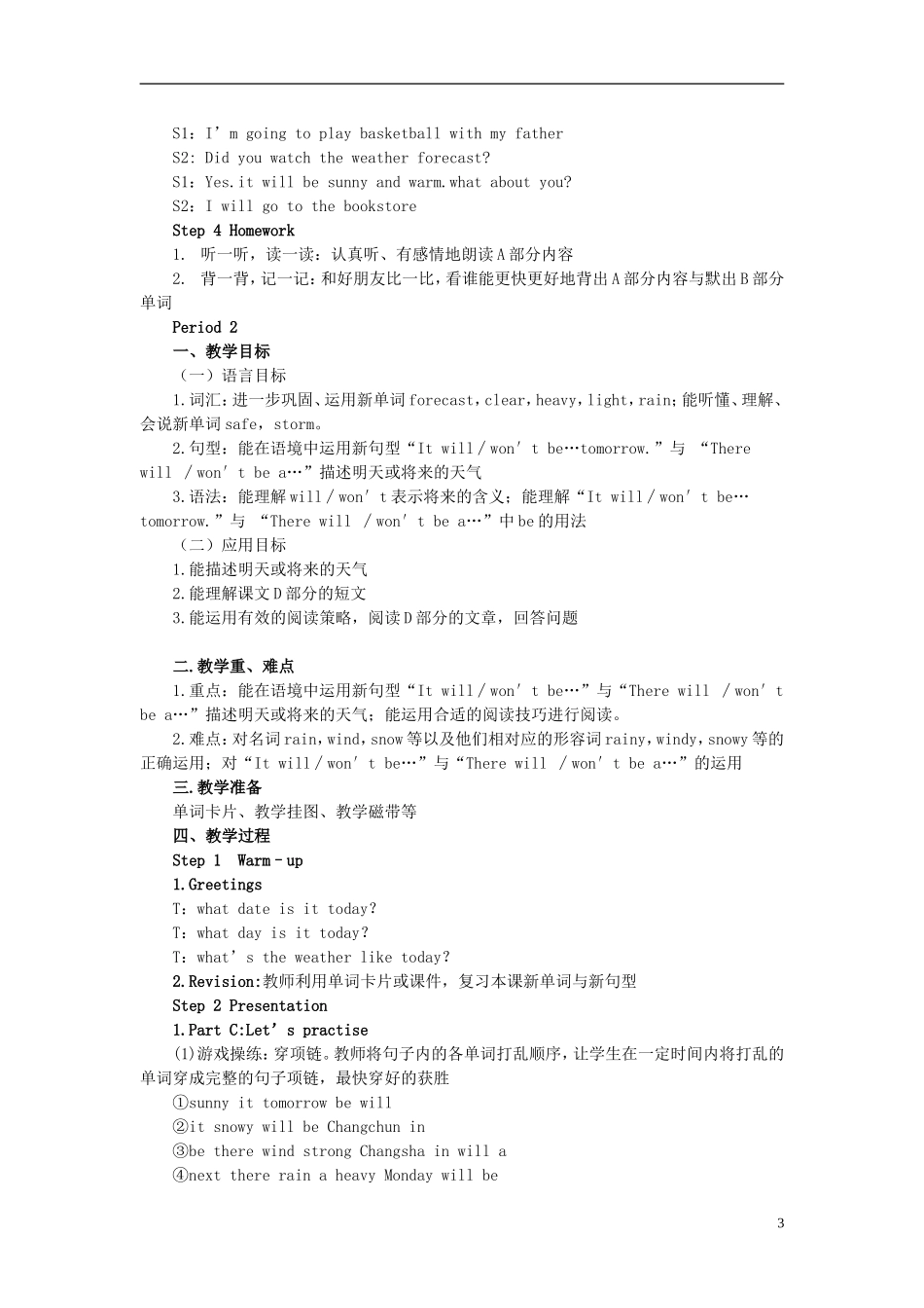 六年级英语上册 Unit5 It will be sunny and cool tomorrow教案 （新版）湘少版_第3页