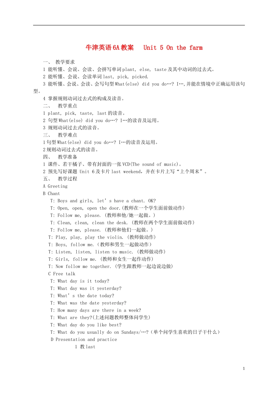 六年级英语上册 Unit5 On the farm教案 苏教牛津版_第1页