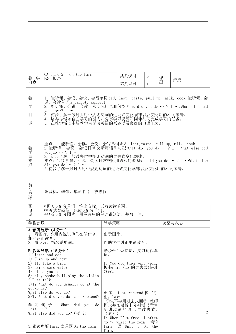六年级英语上册 Unit5 period1教案 苏教牛津版_第2页