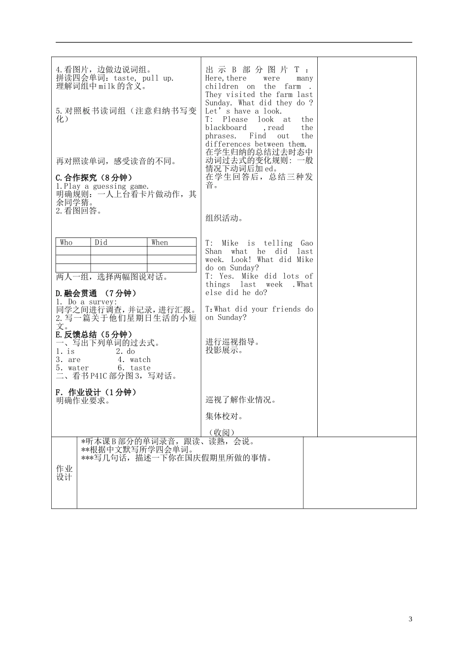 六年级英语上册 Unit5 period1教案 苏教牛津版_第3页