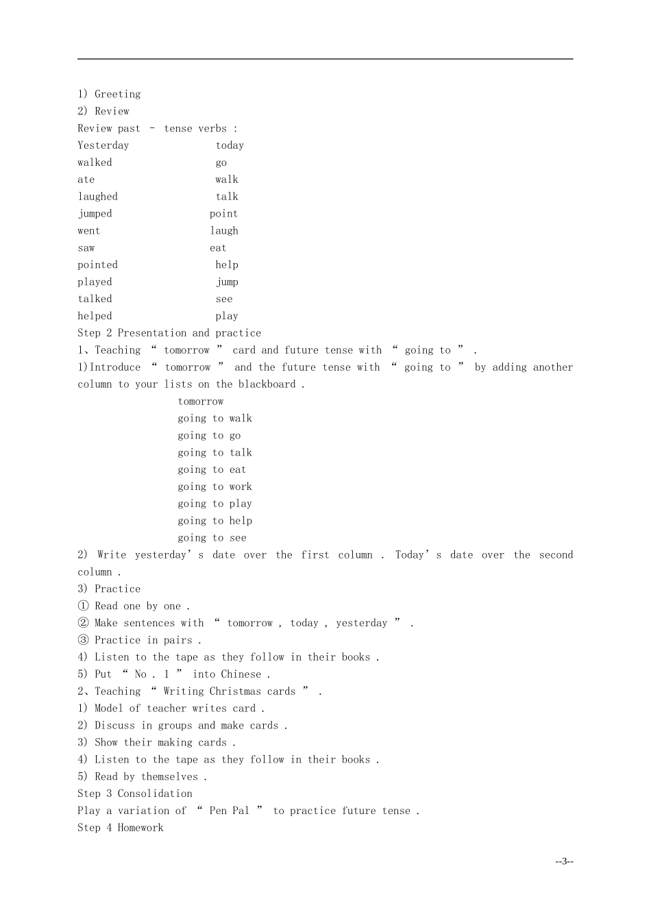 六年级英语上册 unit4教案 冀教版_第3页