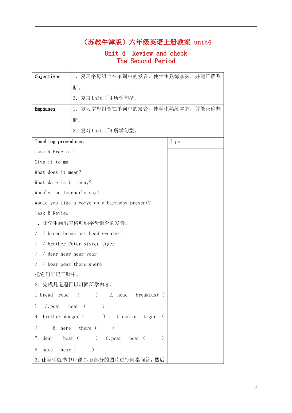六年级英语上册 unit4(2)教案 苏教牛津版_第1页