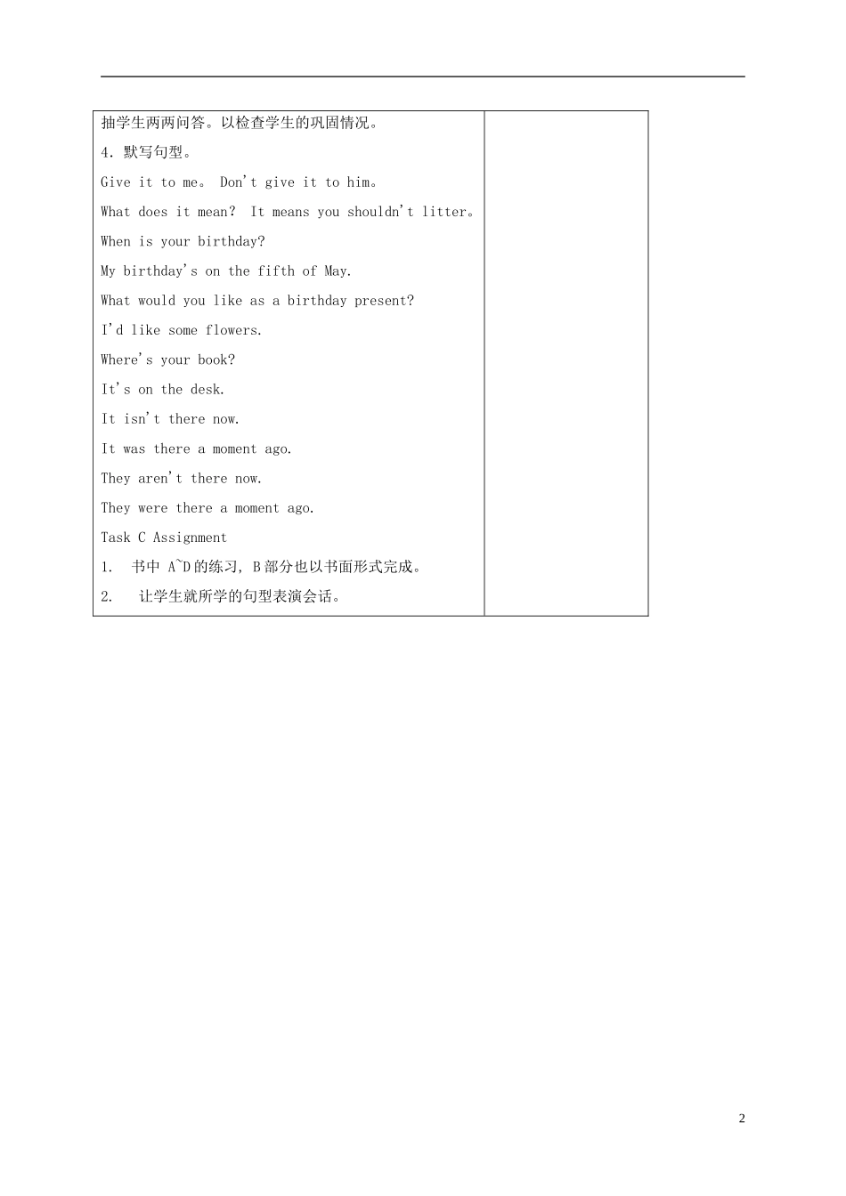 六年级英语上册 unit4(2)教案 苏教牛津版_第2页