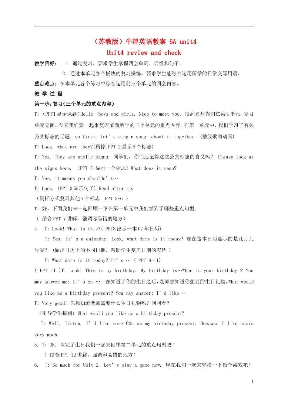 六年级英语上册 Unit4教案 苏教牛津版_第1页