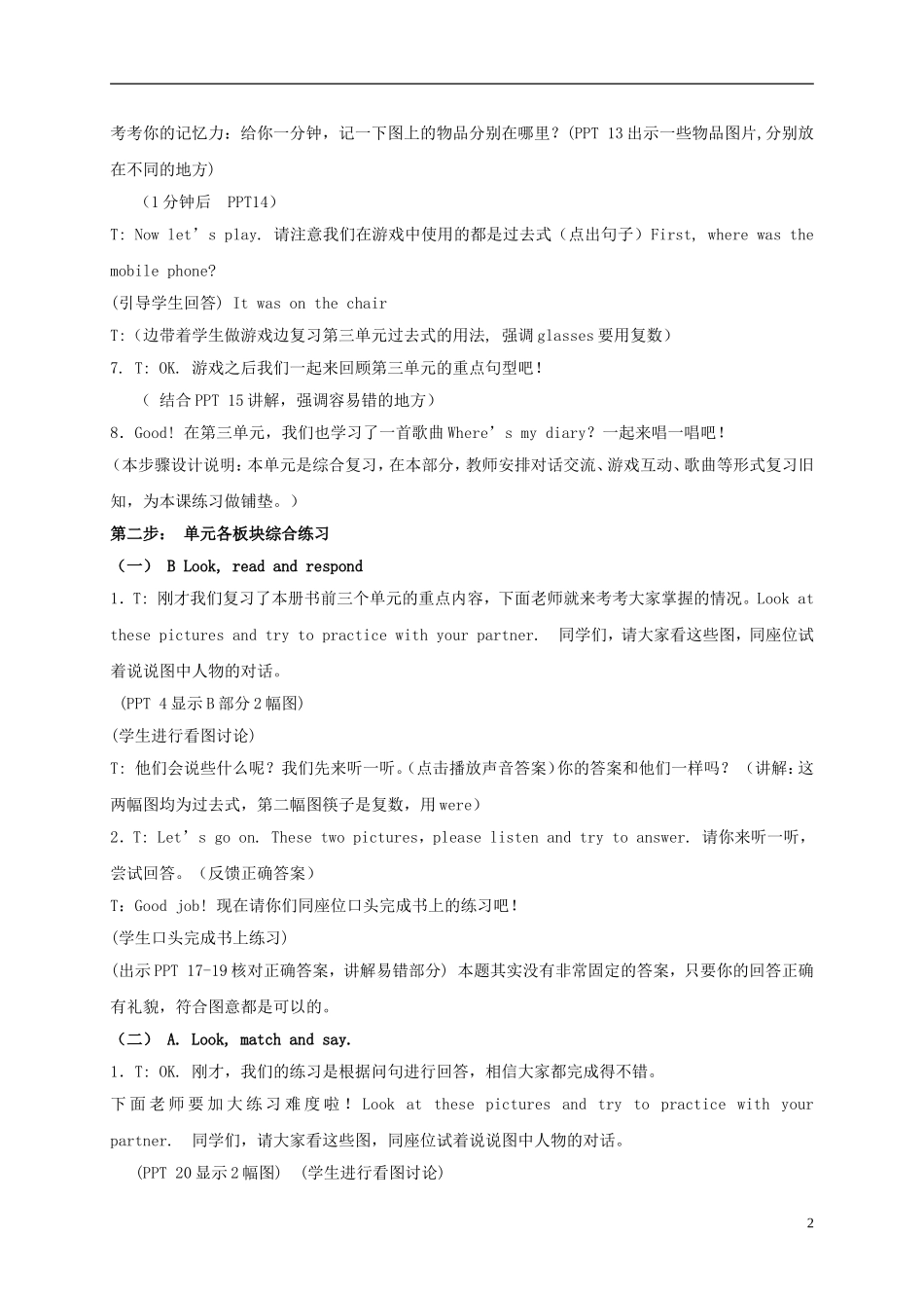 六年级英语上册 Unit4教案 苏教牛津版_第2页