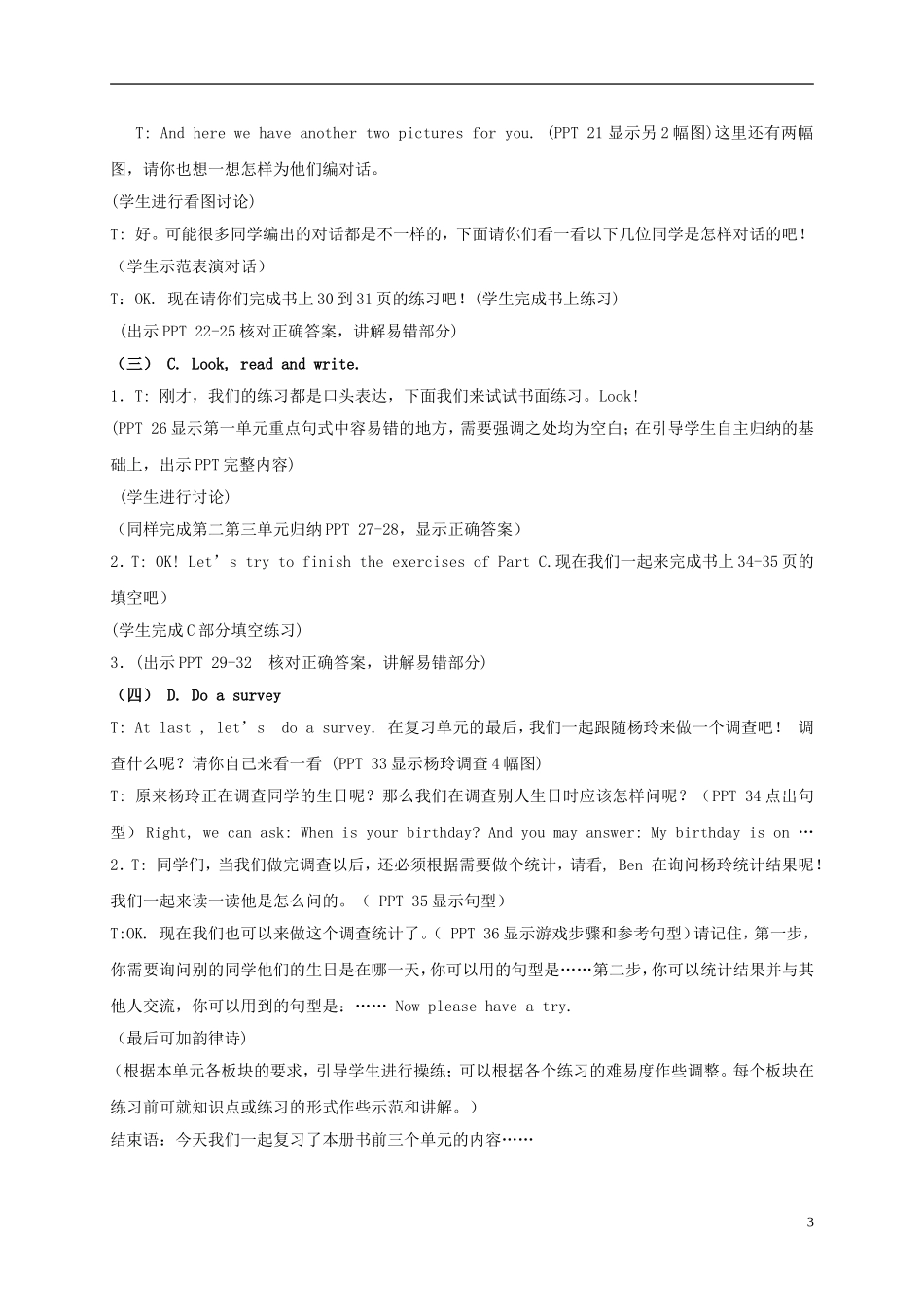 六年级英语上册 Unit4教案 苏教牛津版_第3页